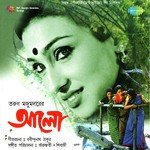 Sivaji Chatterjee Songs MP3 Download